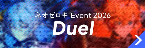 duel