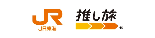 推し旅