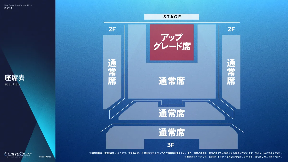 座席図