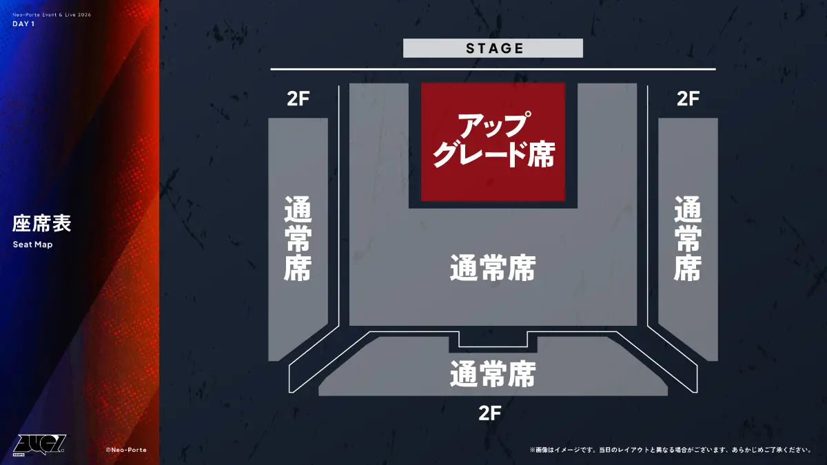 座席図